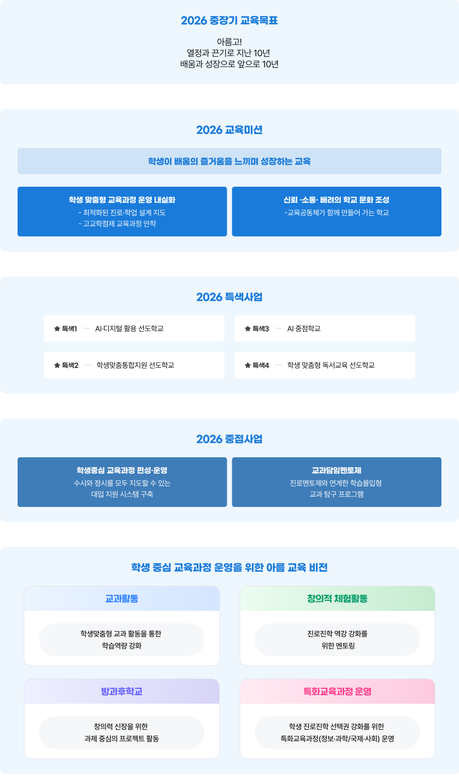 학교소개 이미지